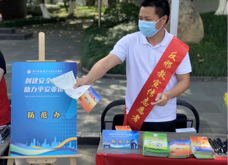 “除险保安护发展，防范邪教保平安”— —瓯海区反邪宣传一直在路上345.png